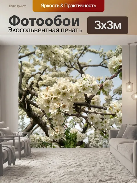 Фотообои Ихва