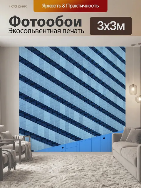Фотообои Австралия