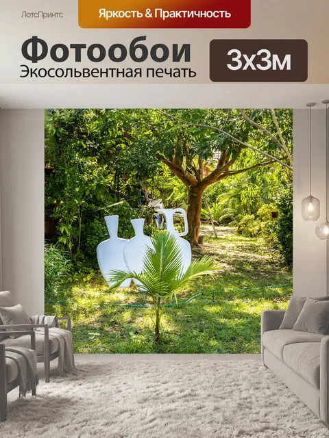 Фотообои Сад