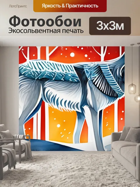Фотообои зимний лес волк