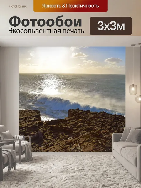 Фотообои Природа