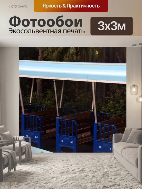Фотообои Сиденья для поездов