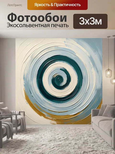 Фотообои Абстрактные спирали в пастельных тонах