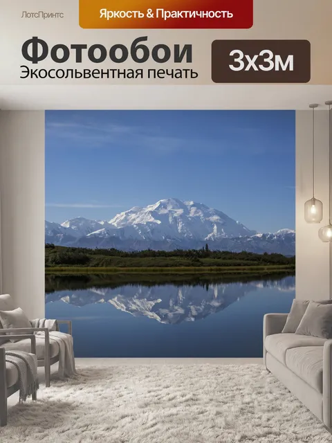 Фотообои Аляска