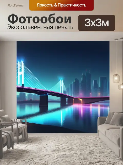 Фотообои городской пейзаж с мостами вдохновляющий