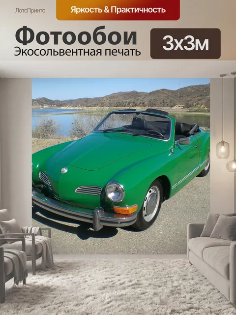 Фотообои Винтаж