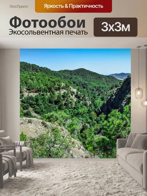 Фотообои Гора