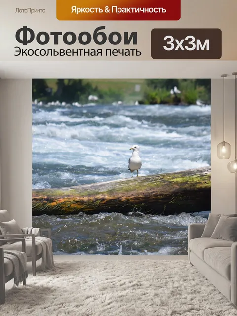 Фотообои Река