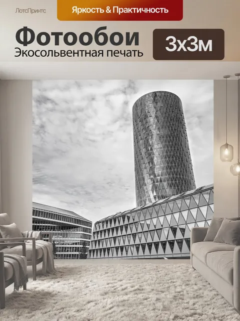 Фотообои Строительство