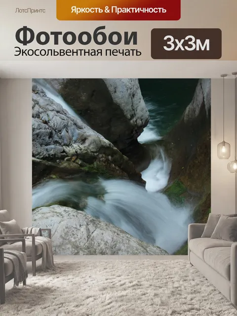 Фотообои Осень