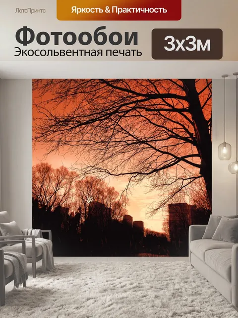 Фотообои Линия горизонта