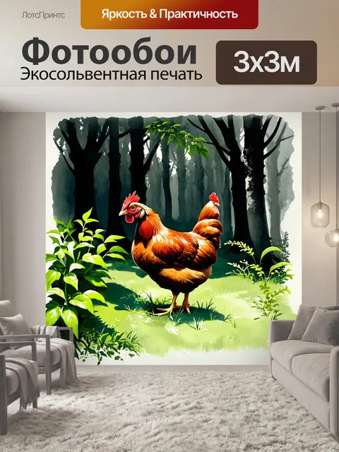 Фотообои тёмный лес с яркими зелеными растениями и спускающимся светом, рыжая курица исследует подлесок