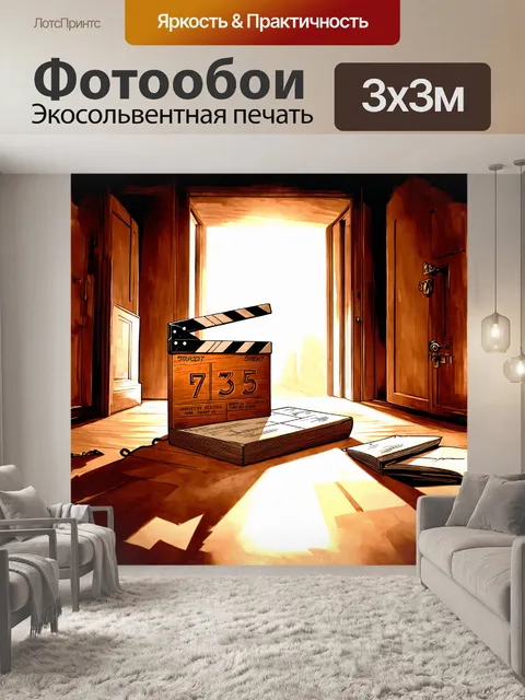 Фотообои хлопушка из дерева с резьбой, изношенная временем и полная историй, располагается среди старинного реквизита