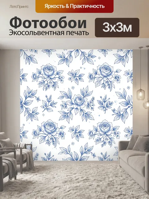 Фотообои Голубые розы и растительный орнамент