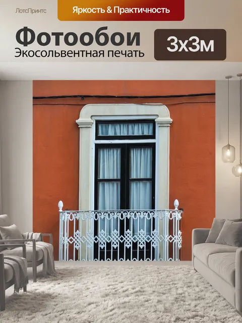 Фотообои Окно
