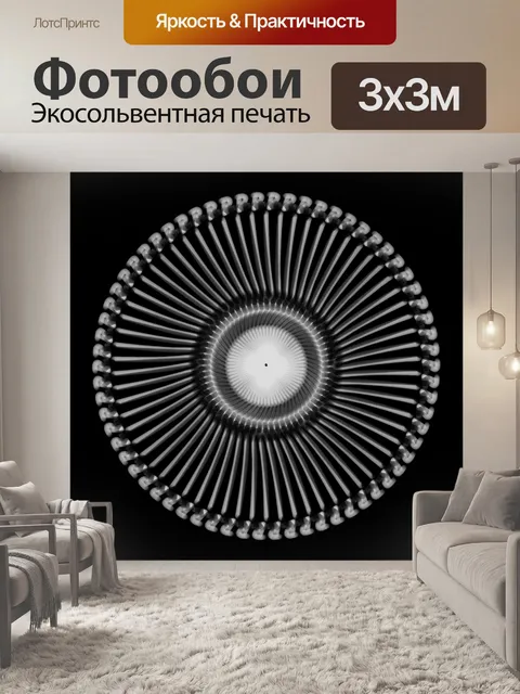 Фотообои Формы, которые повторяются
