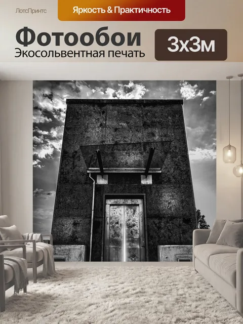 Фотообои Башня