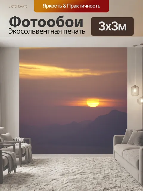 Фотообои Море