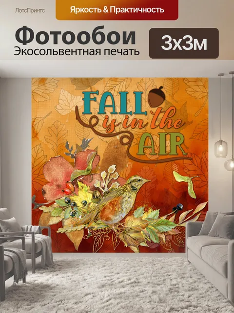 Фотообои осенние листья и птица цифровое искусств