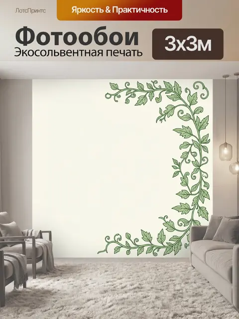 Фотообои Виньетка из зелёных листьев