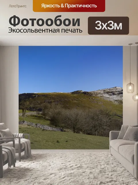 Фотообои Красивый пейзаж, панорама