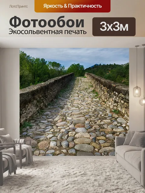 Фотообои Камень