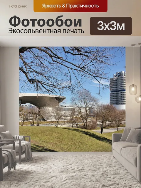 Фотообои Дерево