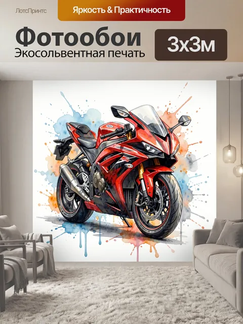 Фотообои Красный спортивный мотоцикл