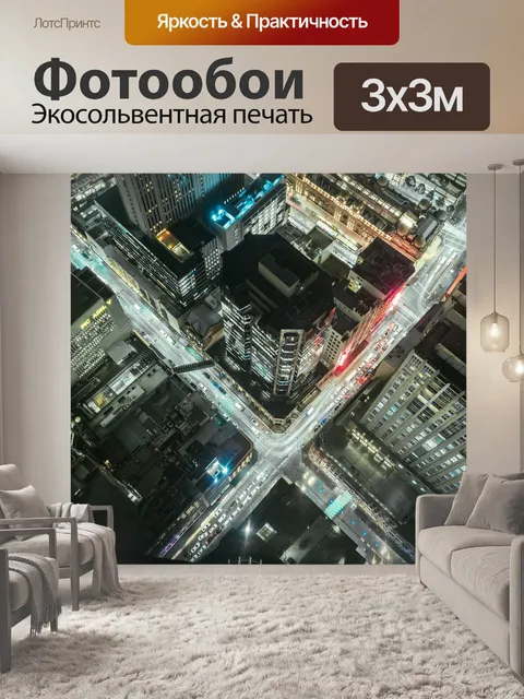 Фотообои Соединение