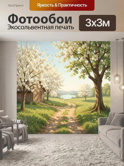 Фотообои Весенний сад с цветущими деревьями