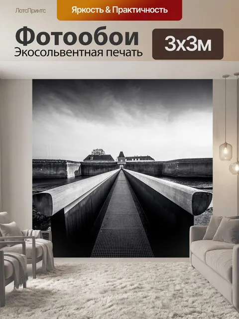 Фотообои Небо