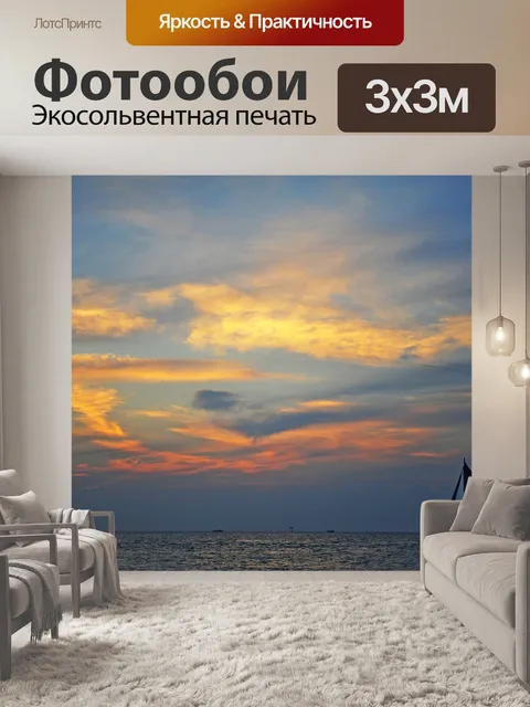 Фотообои Лодка
