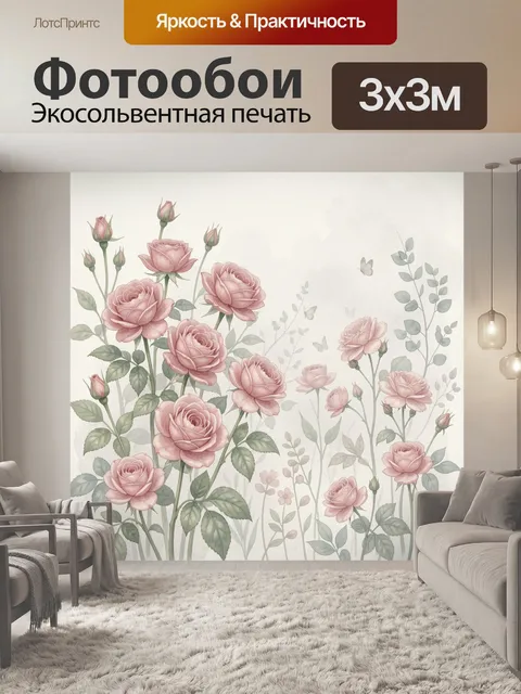 Фотообои Розовые розы и бабочки