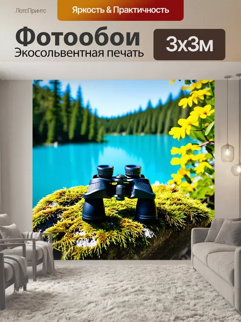 Фотообои бинокль, размещённый на мохнатом камне в лесу, окружённом зелеными деревьями и яркими цветами