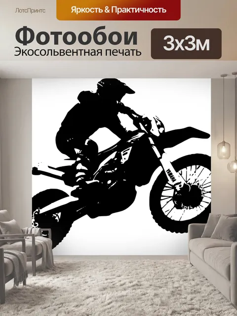 Фотообои текстура