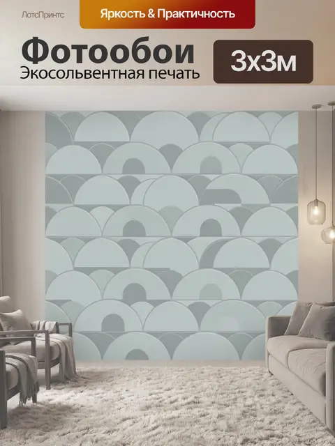Фотообои Серебристые полукруги в ритме