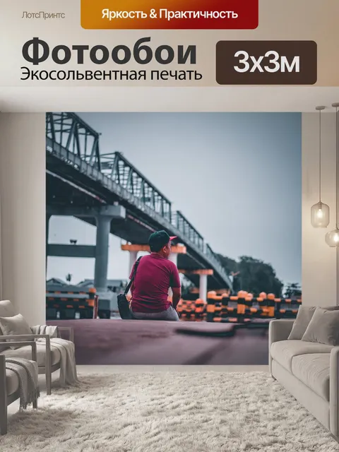 Фотообои Река