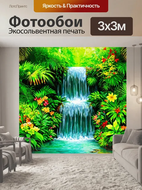Фотообои тропический водопад, окруженный пышной растительностью и экзотическими цветами