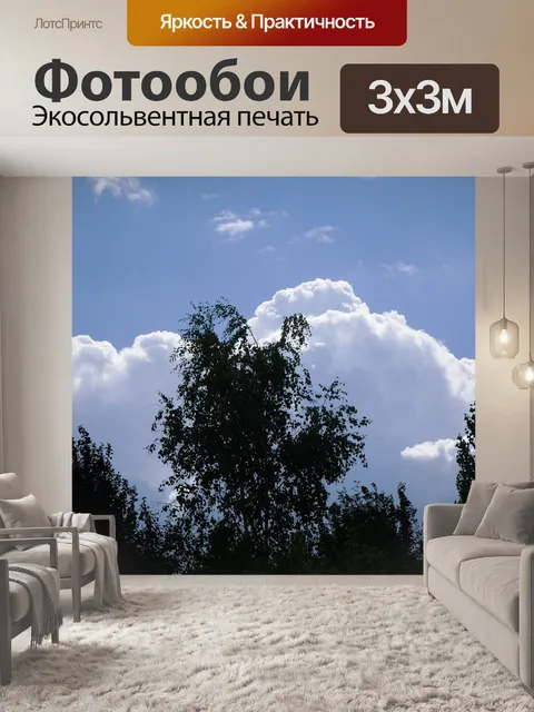 Фотообои Деревья
