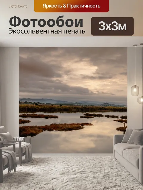 Фотообои Море