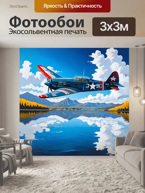Фотообои уникальный авиагоризонт над живописным ландшафтом