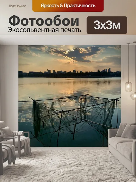 Фотообои Озеро