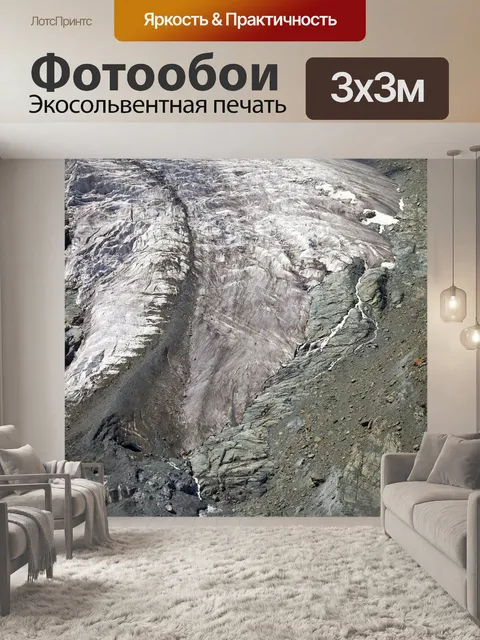 Фотообои Ледниковый язык
