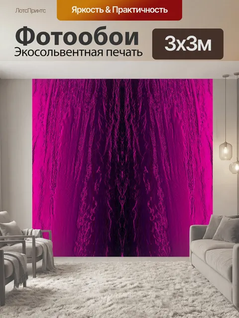 Фотообои ярко-розовый текстура