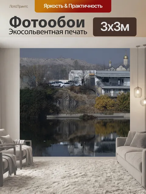 Фотообои Город
