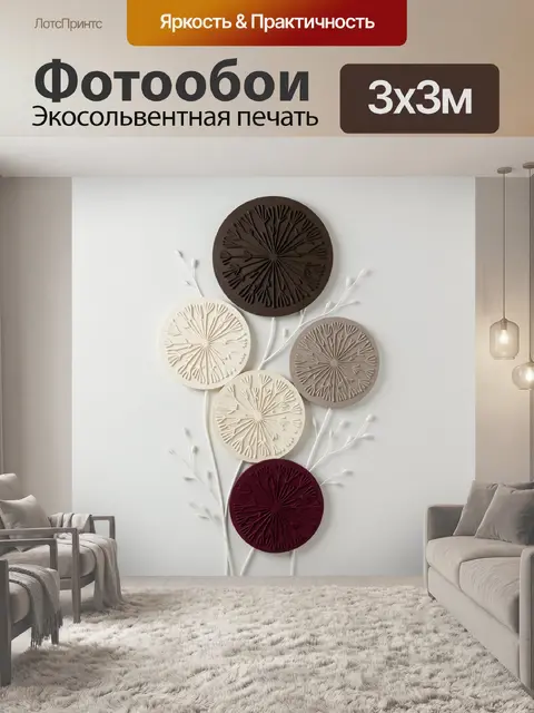 Фотообои Абстрактные цветы на светлом фоне