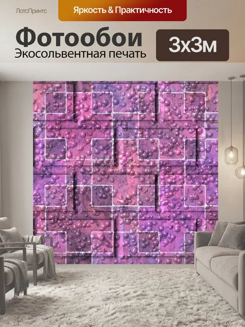 Фотообои булыжник стены 2