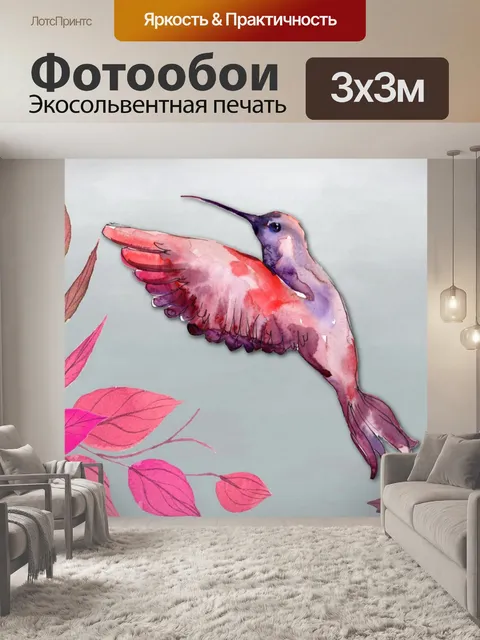 Фотообои колибри акварель