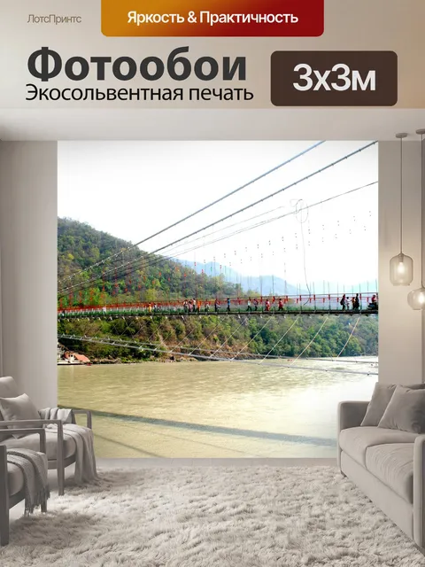 Фотообои Горы