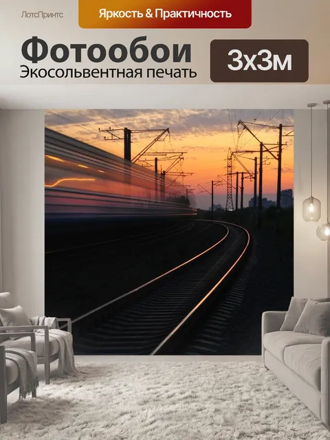 Фотообои Закат